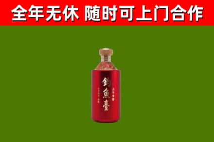 雁山区烟酒回收钓鱼台.jpg