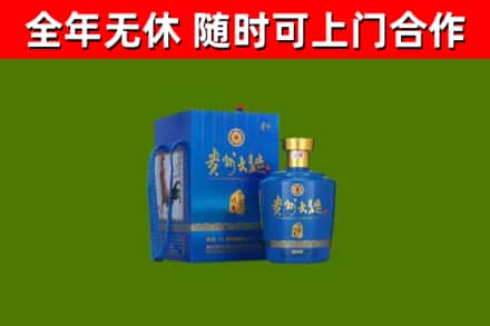 雁山区回收贵州大曲