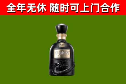 雁山区回收古井贡酒