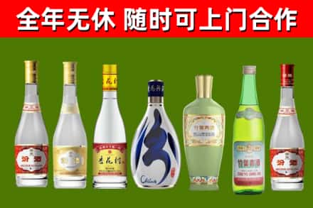 雁山区烟酒回收汾酒系列.jpg