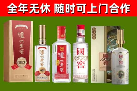 雁山区烟酒回收泸州老窖系列.jpg