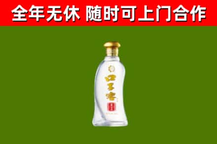 雁山区回收口子窖